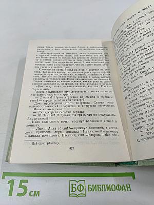 Маков цвет. Наследник. Столкновение. Жизнь прожить.