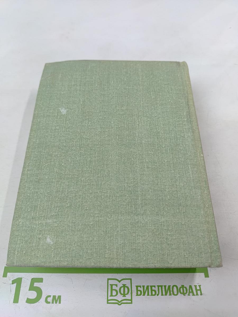 Маков цвет. Наследник. Столкновение. Жизнь прожить.