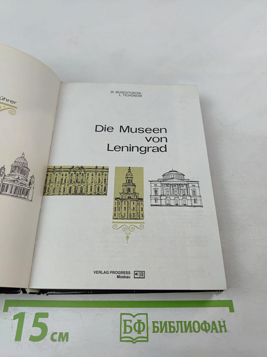 Die Museen von Leningrad