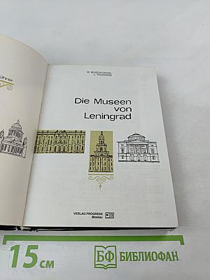 Die Museen von Leningrad