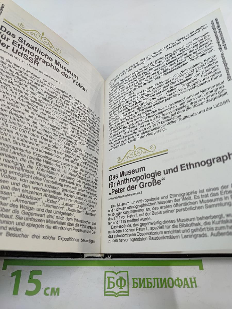 Die Museen von Leningrad