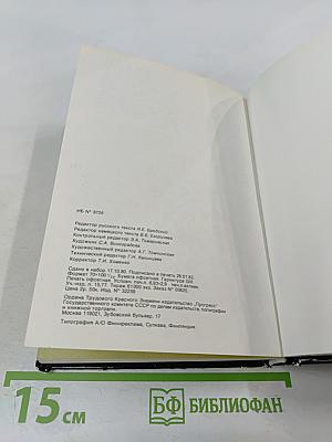 Die Museen von Leningrad