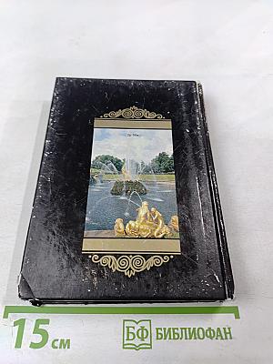 Die Museen von Leningrad