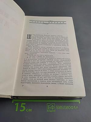 За правое дело