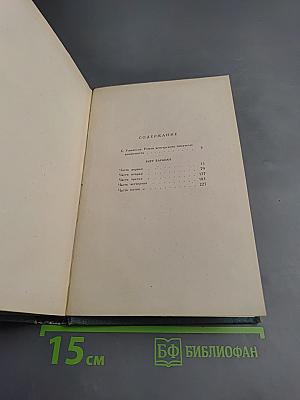 Бьет Барабан