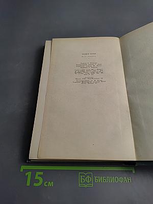 Бьет Барабан