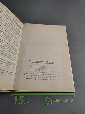 Капитан Сорви-голова