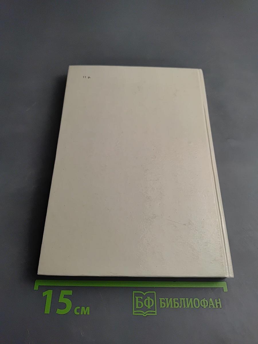 Капитан Сорви-голова