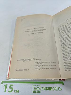 "Город под морем", или Блистательный Санкт-Петербург