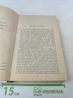 "Город под морем", или Блистательный Санкт-Петербург