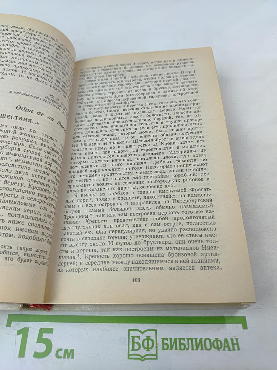 "Город под морем", или Блистательный Санкт-Петербург