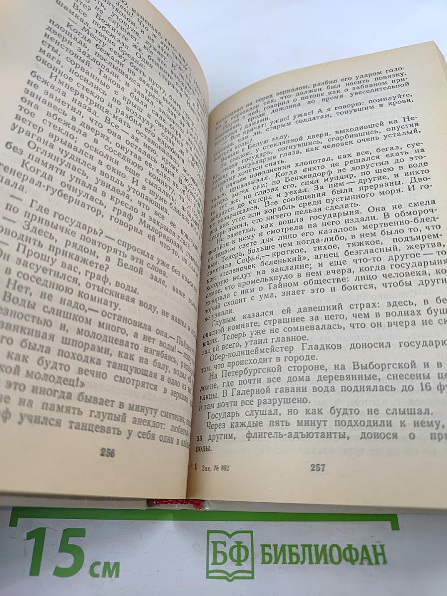 "Город под морем", или Блистательный Санкт-Петербург