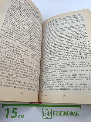 "Город под морем", или Блистательный Санкт-Петербург