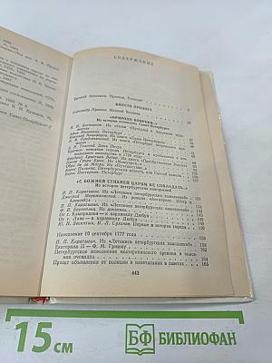 "Город под морем", или Блистательный Санкт-Петербург