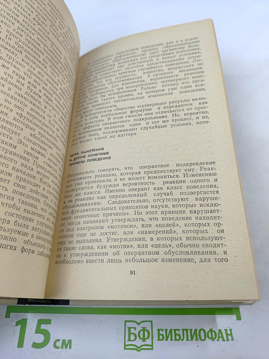 История зарубежной психологии 30-е-60-е годы ХХ века. Тексты