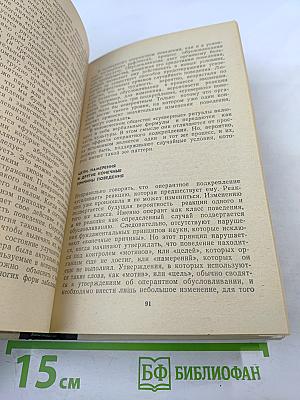 История зарубежной психологии 30-е-60-е годы ХХ века. Тексты