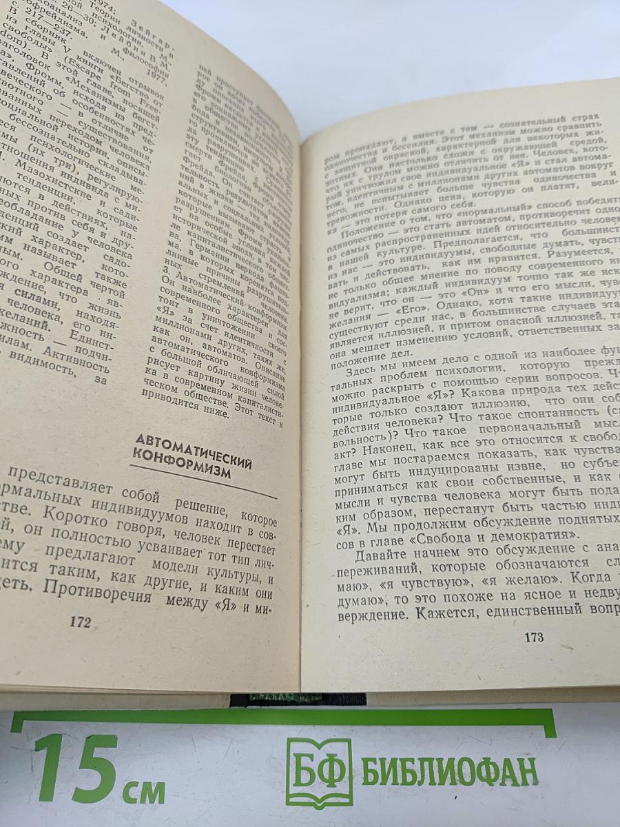 История зарубежной психологии 30-е-60-е годы ХХ века. Тексты