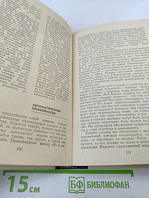 История зарубежной психологии 30-е-60-е годы ХХ века. Тексты