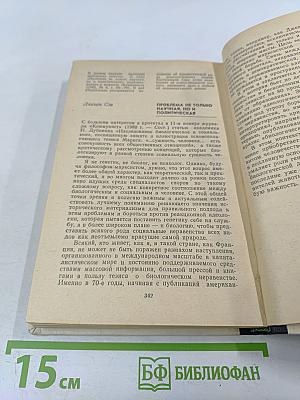 История зарубежной психологии 30-е-60-е годы ХХ века. Тексты