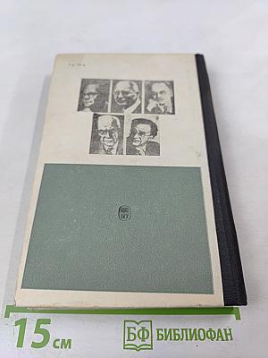 История зарубежной психологии 30-е-60-е годы ХХ века. Тексты