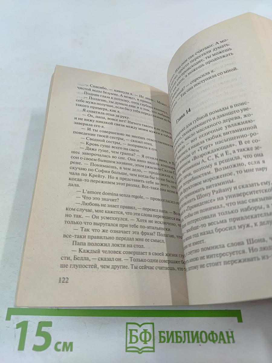 Летнее приключение