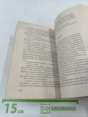 Летнее приключение