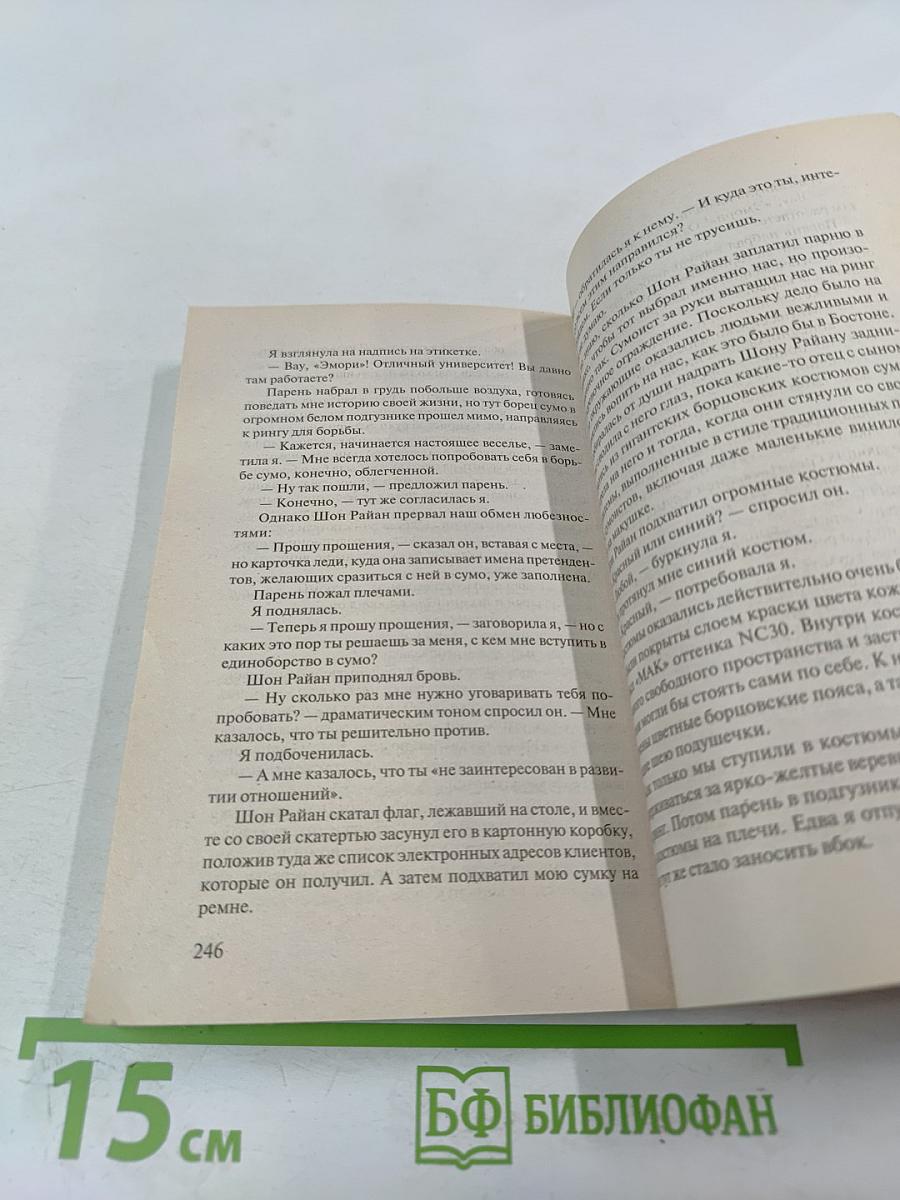 Летнее приключение