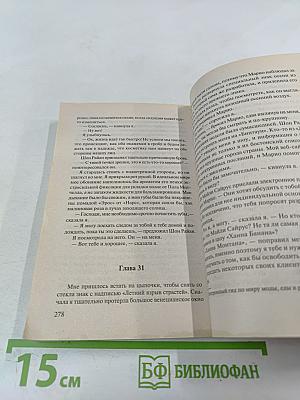 Летнее приключение