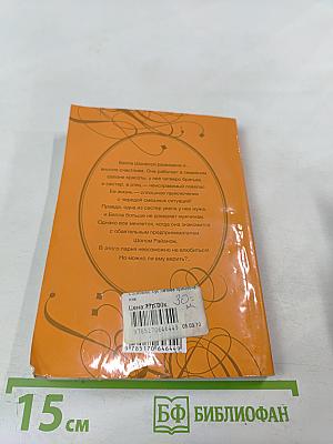 Летнее приключение