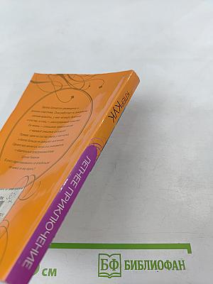 Летнее приключение