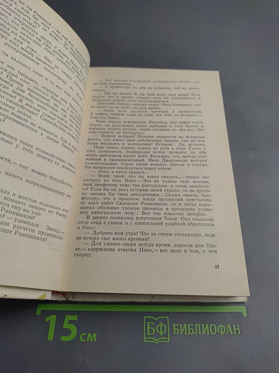 Большая и маленькая Екатерины