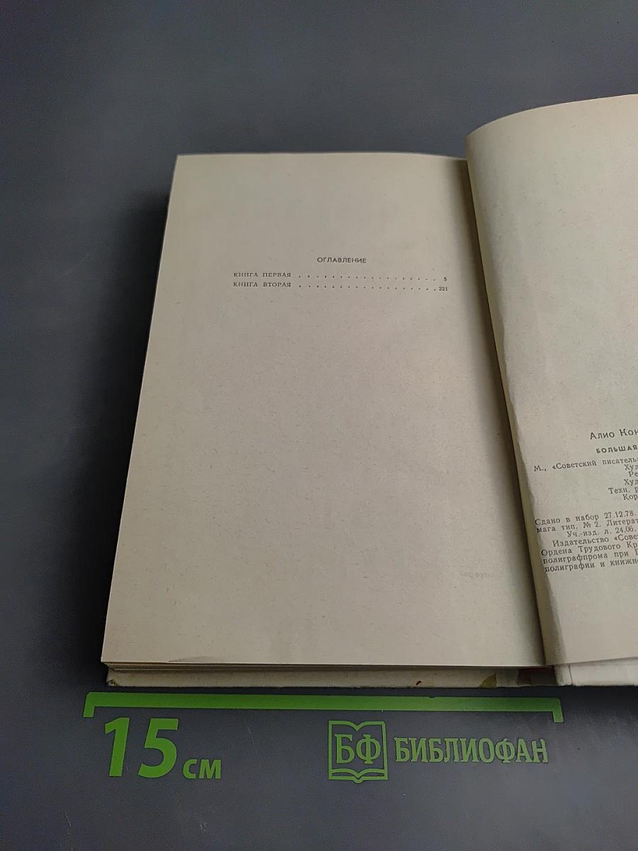 Большая и маленькая Екатерины