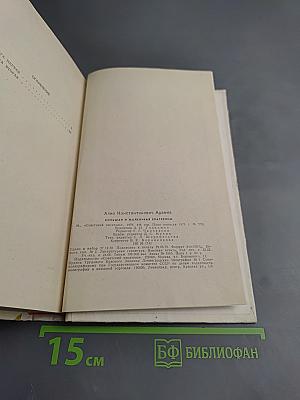 Большая и маленькая Екатерины