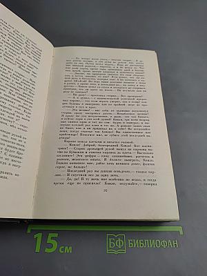 Собрание сочинений. Том седьмой: Лавка древностей