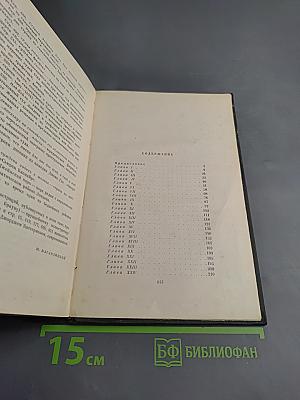 Собрание сочинений. Том седьмой: Лавка древностей