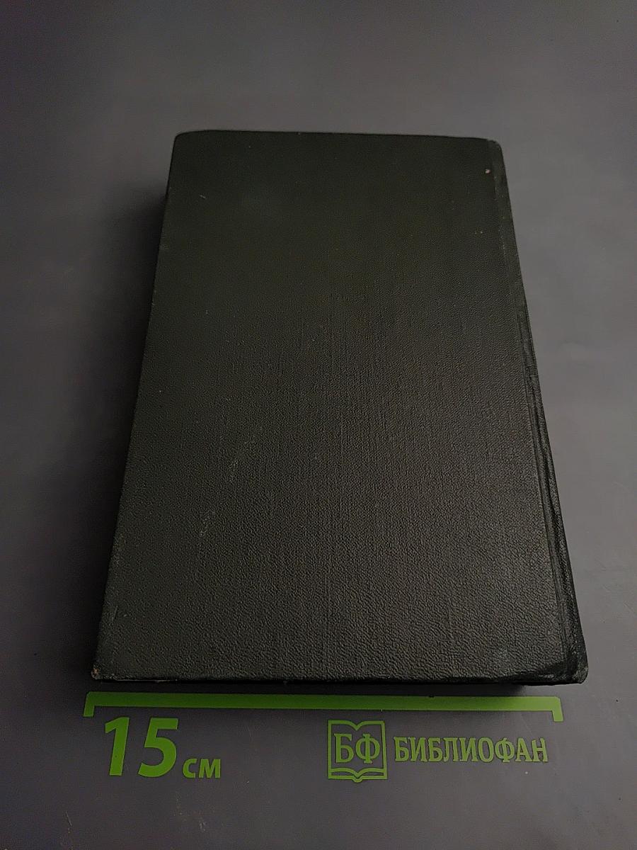 Собрание сочинений. Том седьмой: Лавка древностей