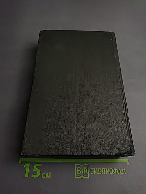 Собрание сочинений. Том седьмой: Лавка древностей