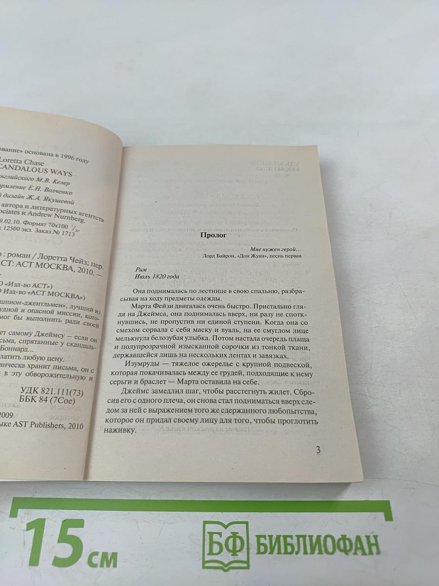 Ваш скандальный нрав