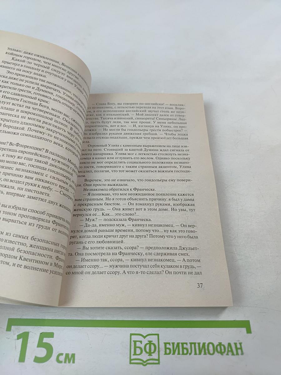 Ваш скандальный нрав