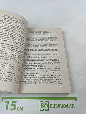 Ваш скандальный нрав