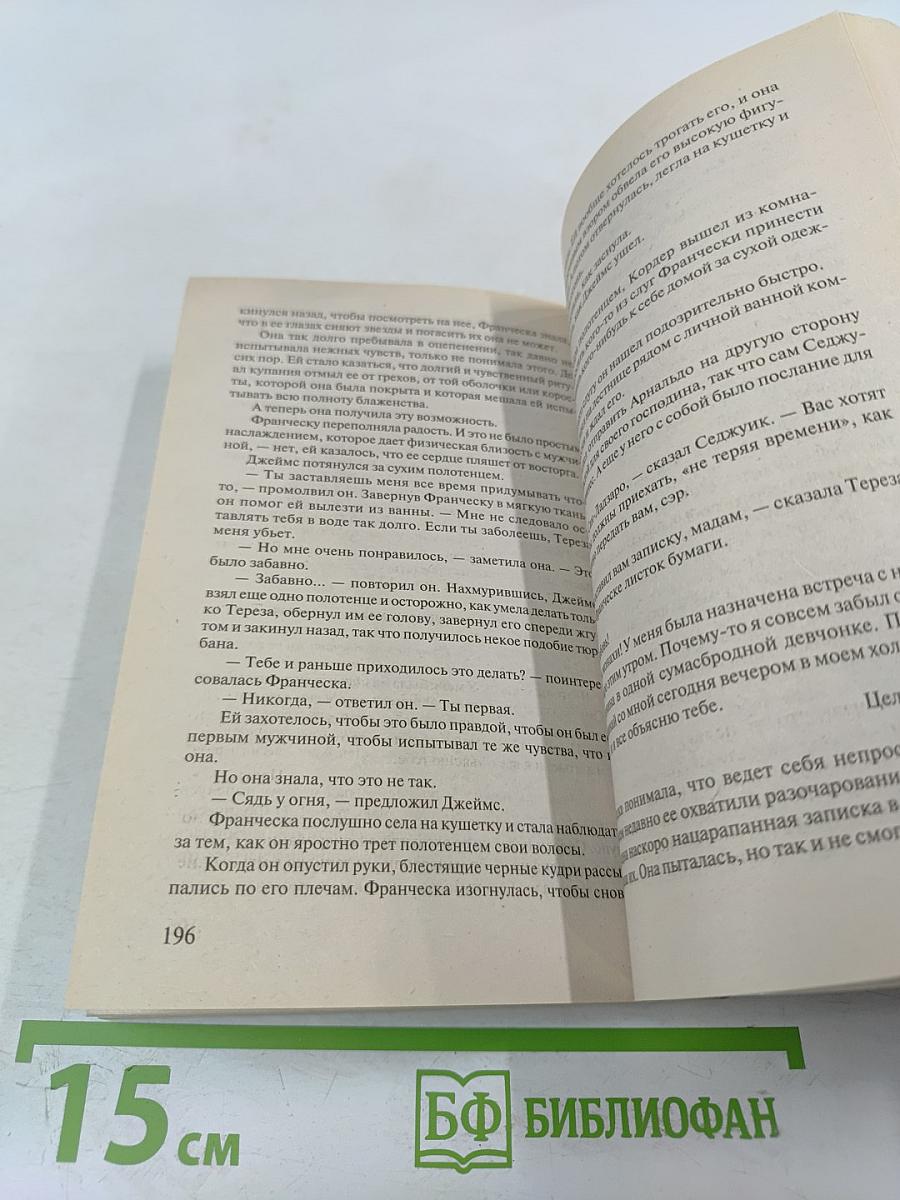 Ваш скандальный нрав