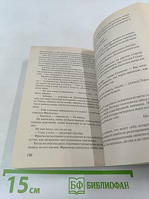 Ваш скандальный нрав