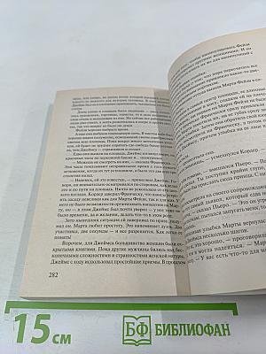 Ваш скандальный нрав