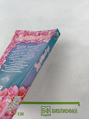 Ваш скандальный нрав