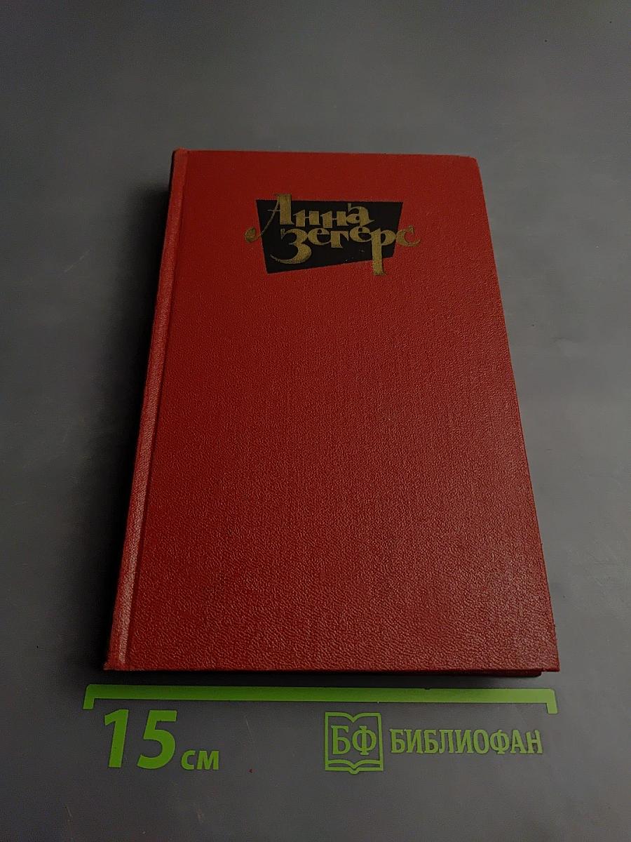 Собрание сочинений. Том первый