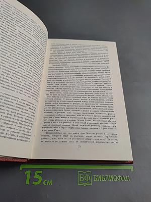 Собрание сочинений. Том первый