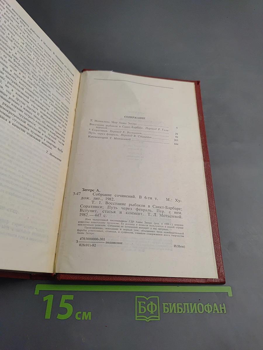 Собрание сочинений. Том первый