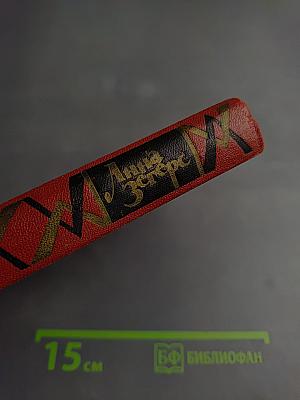 Собрание сочинений. Том первый