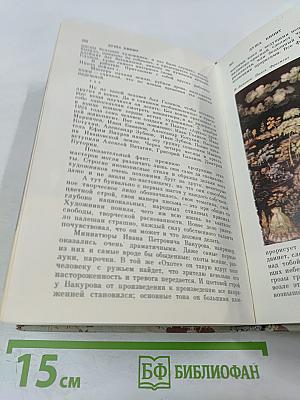 Чёрная роза