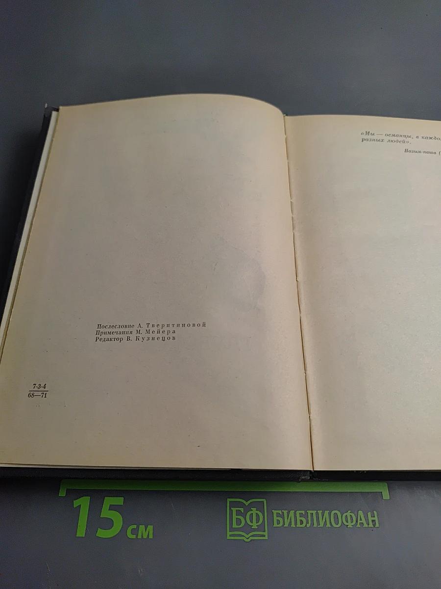 Глубокое ущелье